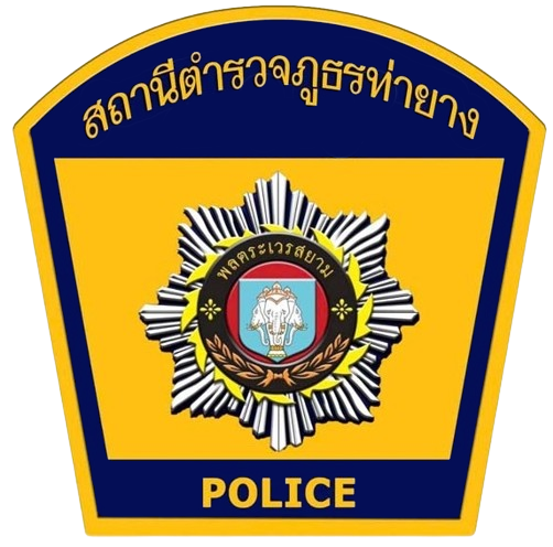 สถานีตำรวจภูธรท่ายาง logo